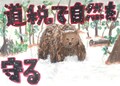 共和町立共和中学校1年 池田 崚駕 さん