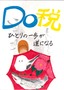 小樽市立菁園中学校3年 押切 花奈 さん