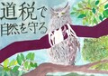 小樽市立望洋台中学校2年 岡島 璃空 さん