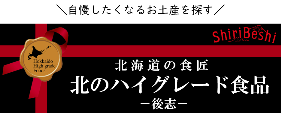 北のハイグレードロゴ.png
