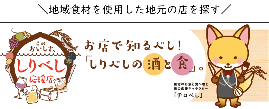 応援店ロゴ.png
