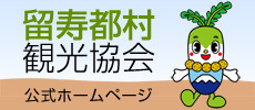 rusutsulogo.jpg