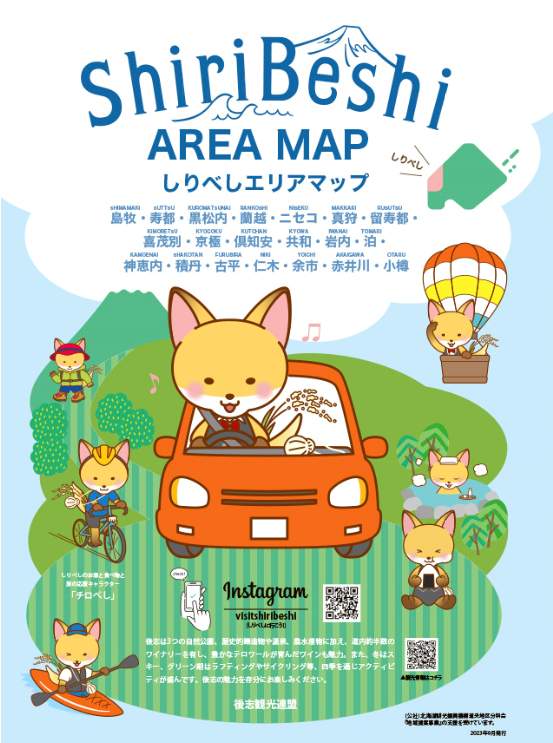 エリアマップ日本語.PNG
