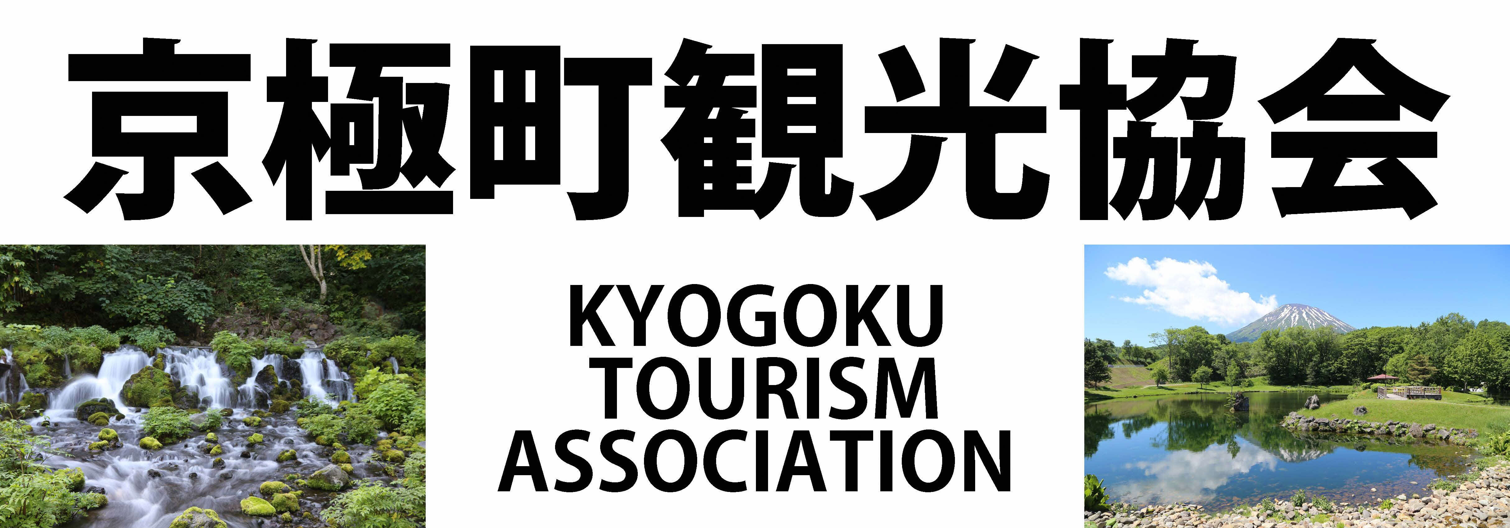観光協会バナー.jpg