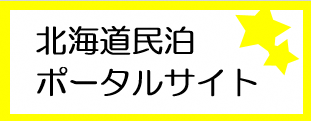 minpaku.png