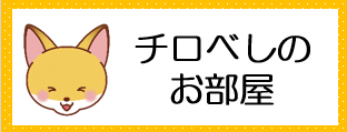 tirobeshiheya.png