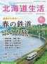HL2025春_表紙.jpg