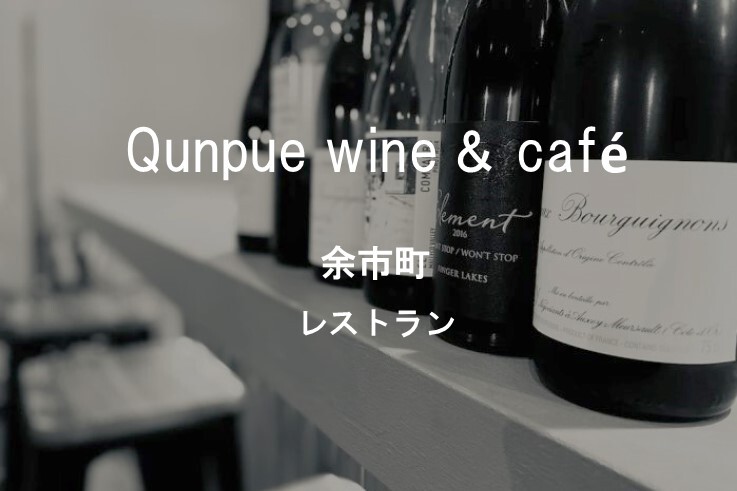 08_Qunpue winw caf.JPG
