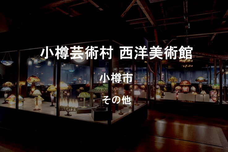 13_西洋美術館.jpg