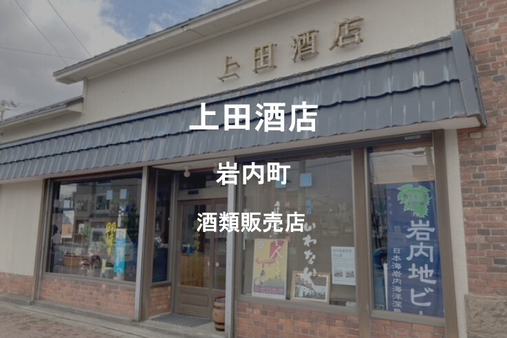 20_上田酒店.jpg