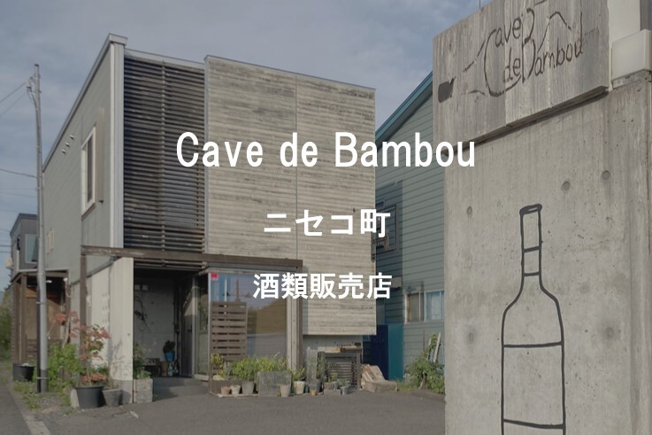 21_CavedeBambou.jpg