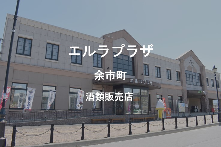 23_エルラプラザ.jpg