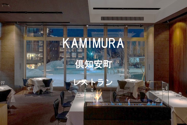 32_KAMIMURA.jpg