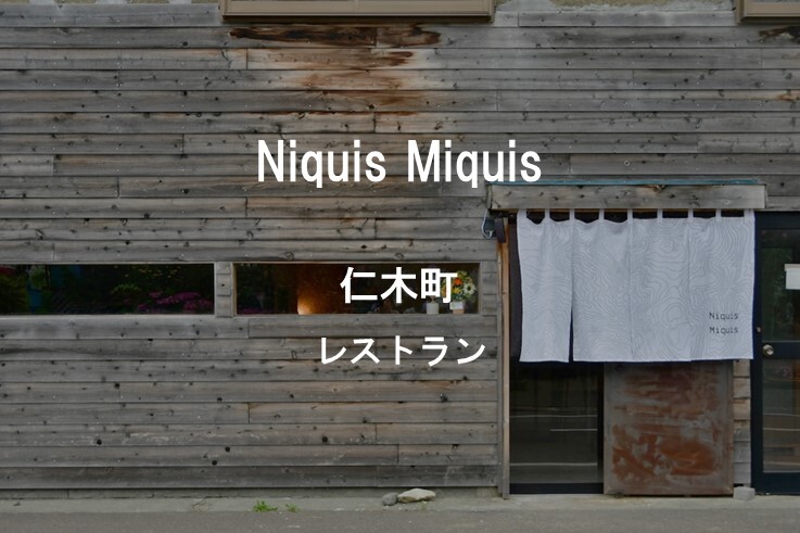 42_Niquis Miquis.jpg