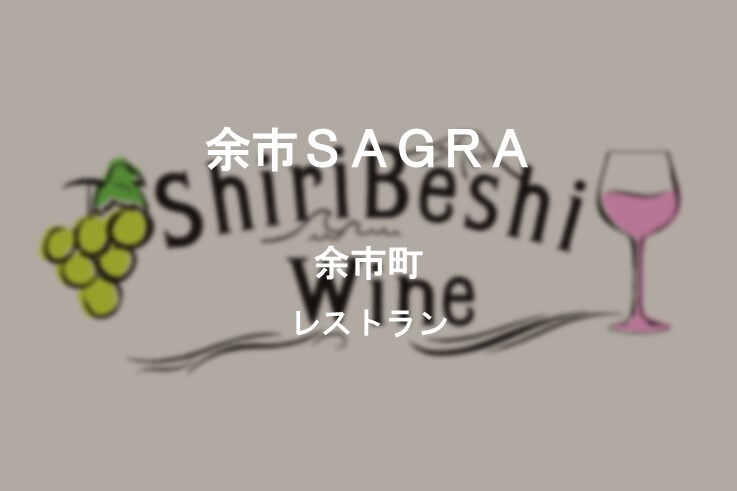SAGRA.jpg