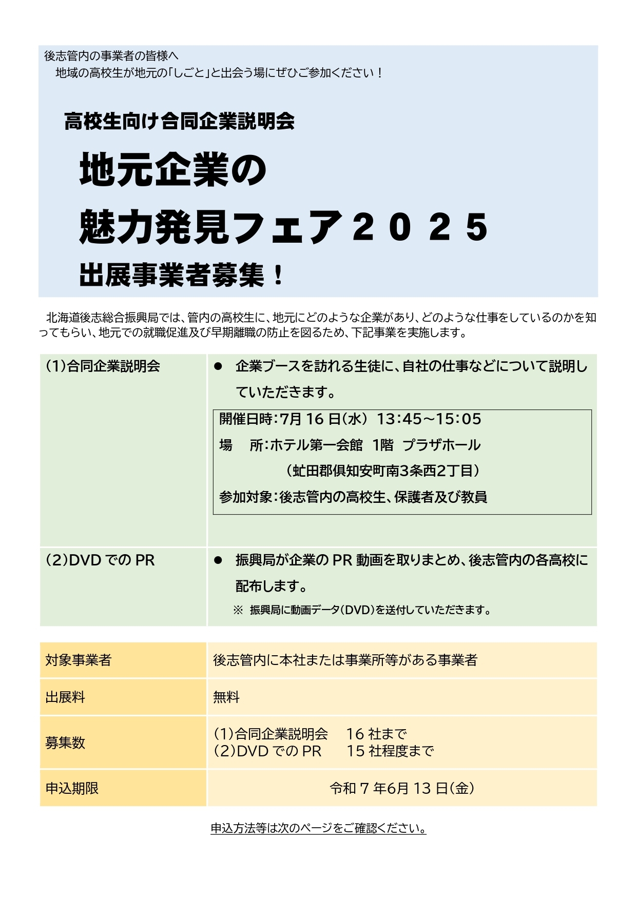03_チラシ_page-0001.jpg