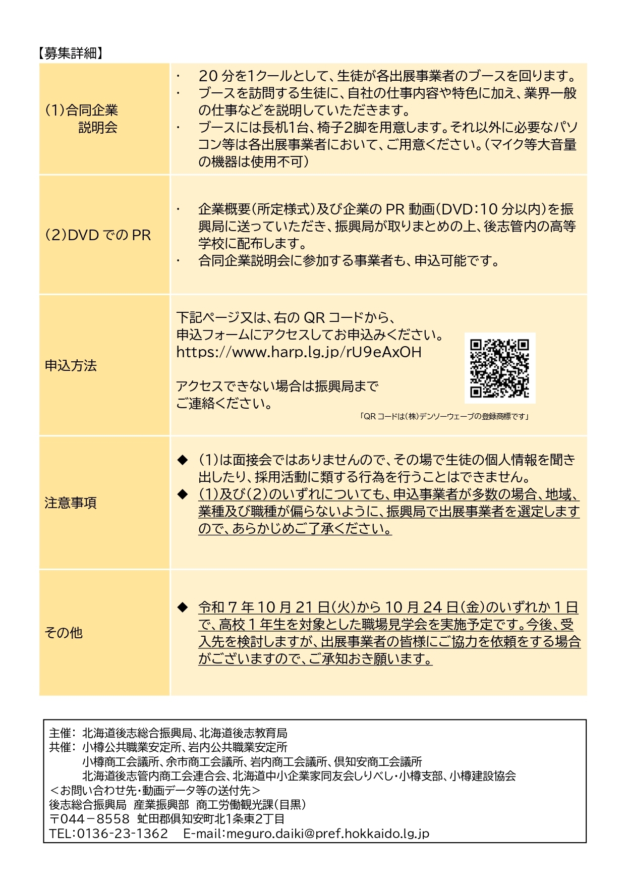 03_チラシ_page-0002.jpg