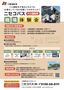 ニセコバス職場体験会チラシ_2.jpg