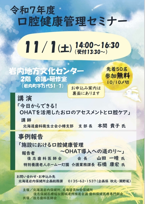 チラシ（表）