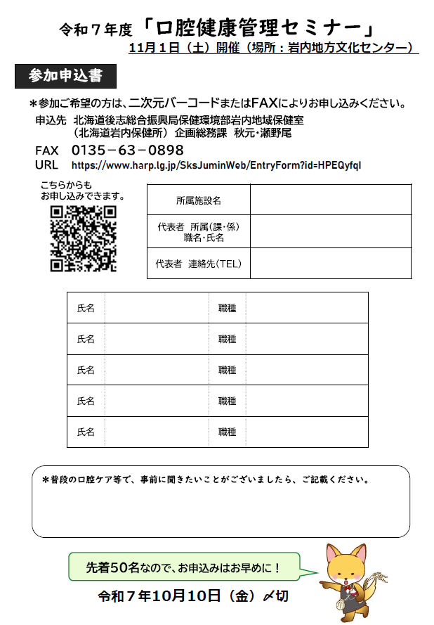 申込書チラシ (PNG 119KB)