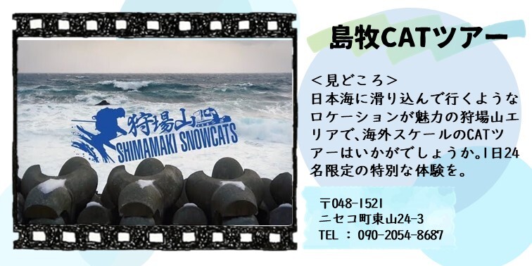 38_島牧CATツアー.JPG