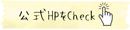 公式HP(黄).png