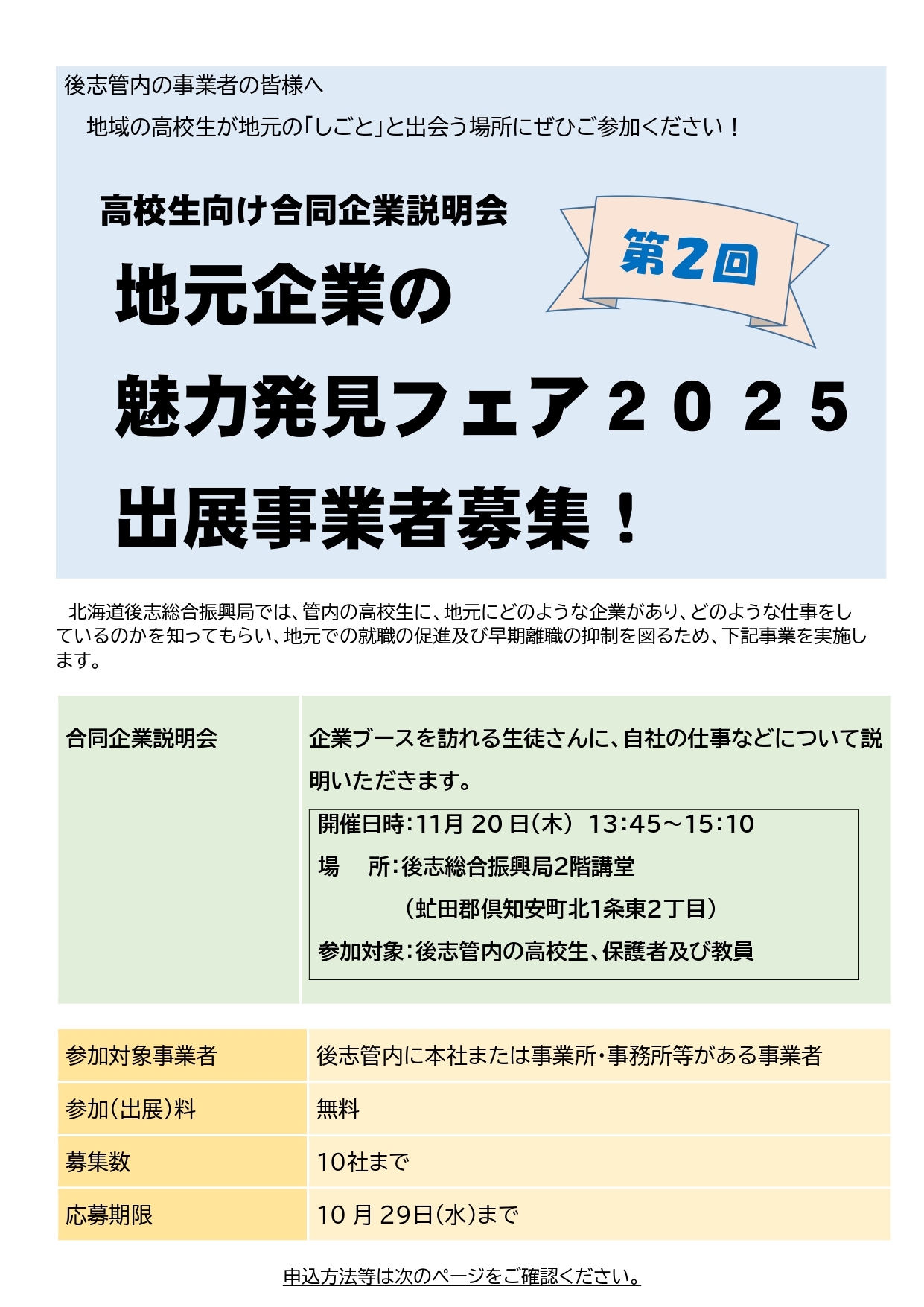 02_チラシ_page-0001.jpg