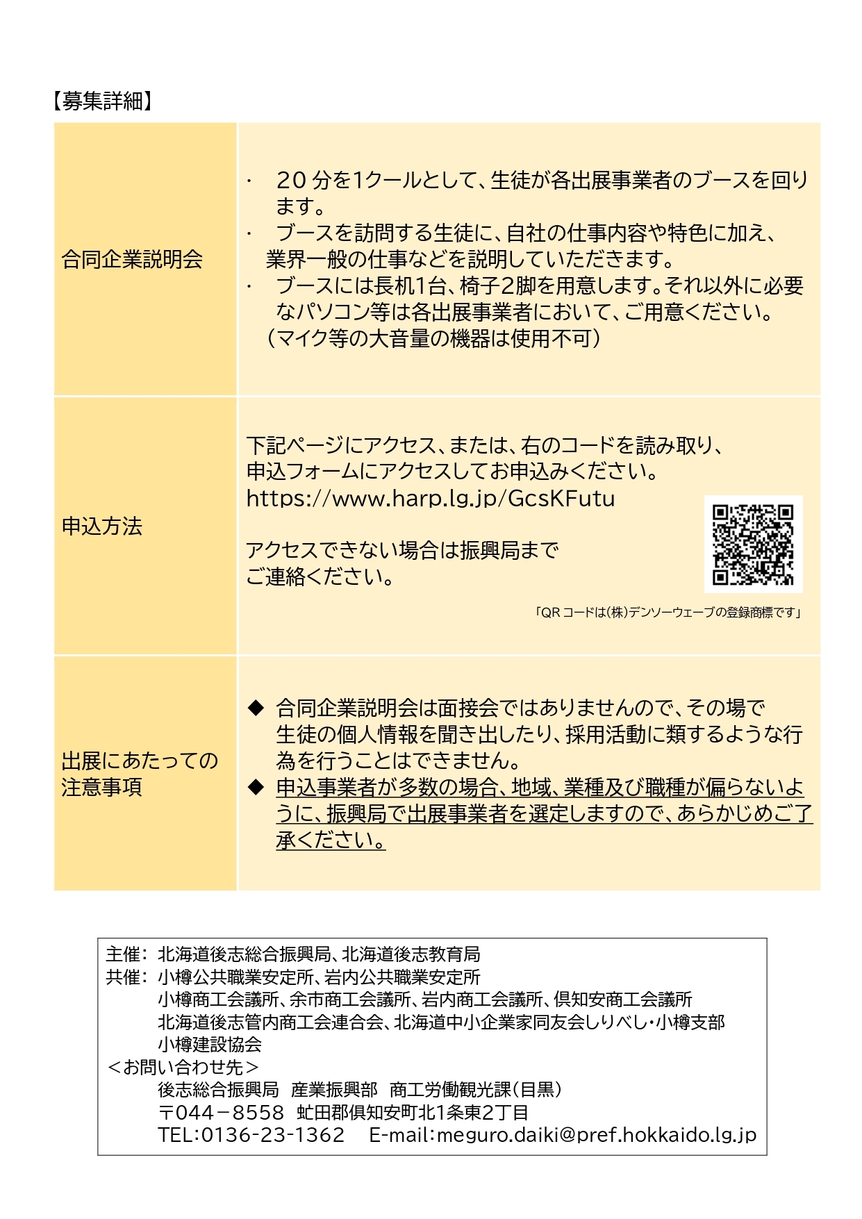 02_チラシ_page-0002.jpg