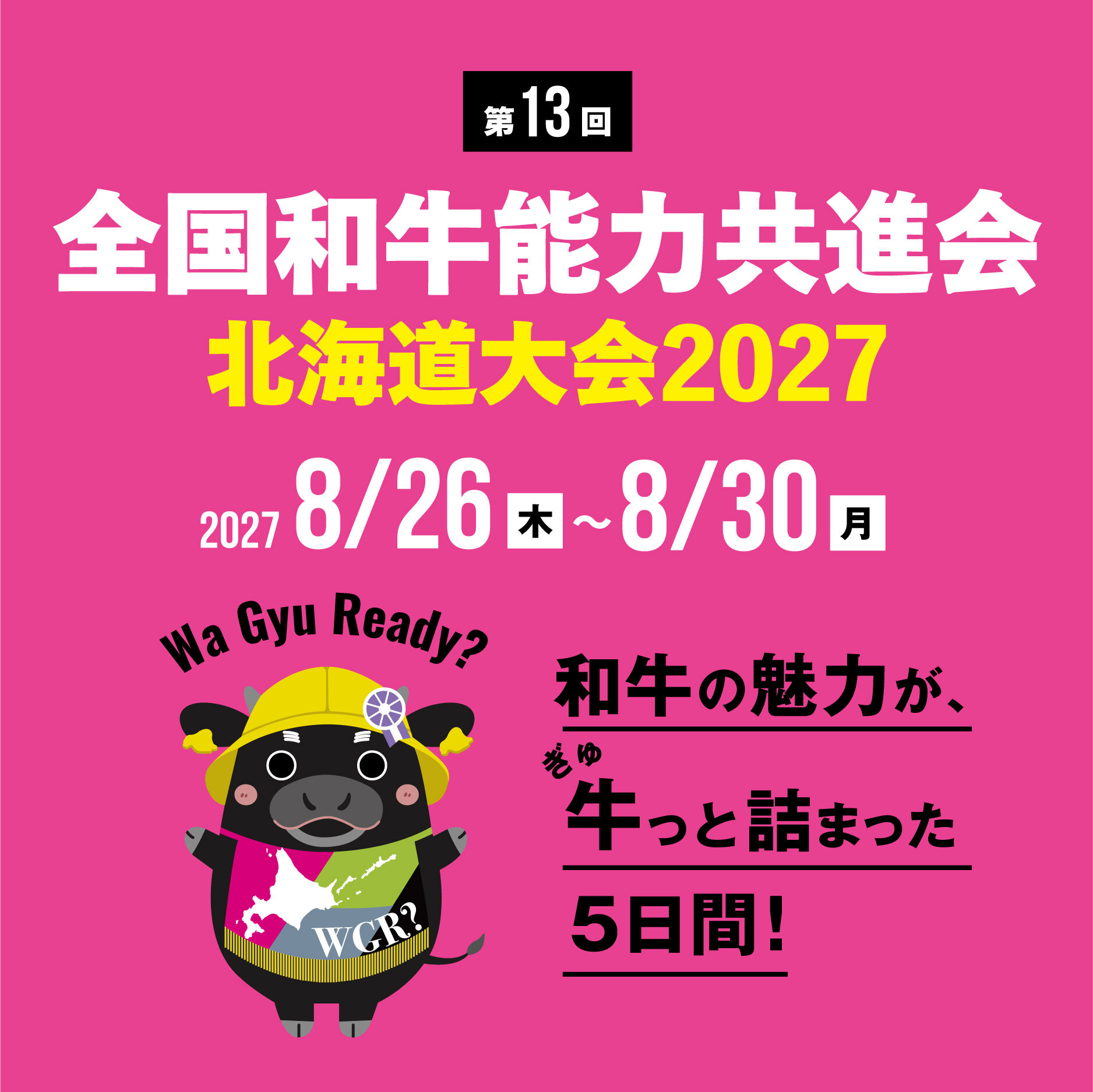 02_1全共バナー(正方形) (JPG 332KB)