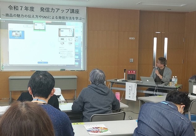 第２部「商品の魅力を発信する手法を学ぶ」講演会の様子
