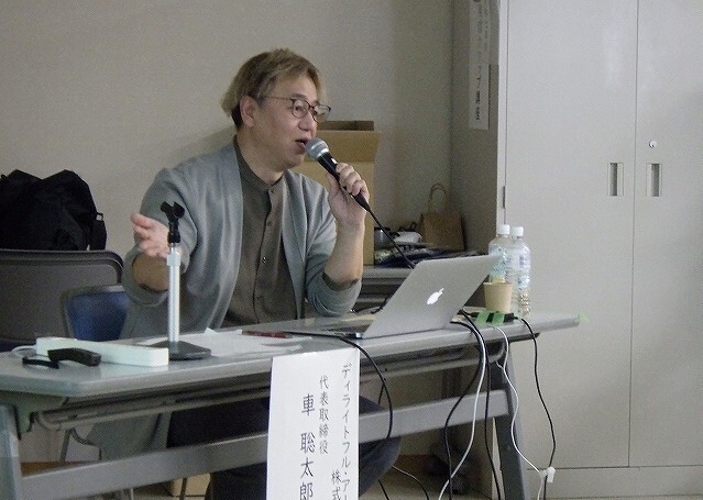 講師 車 聡太郎 氏