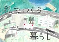 共和町立共和中学校1年 森田柚芽 さん