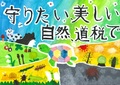 余市町立東中学校1年 扇谷菜花 さん