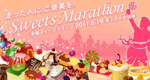 sweetsmarathon.JPG