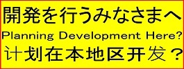 管内で開発を行うみなさまへ