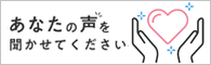 もし、悩みを抱えていたら「まもろうよ　こころ」