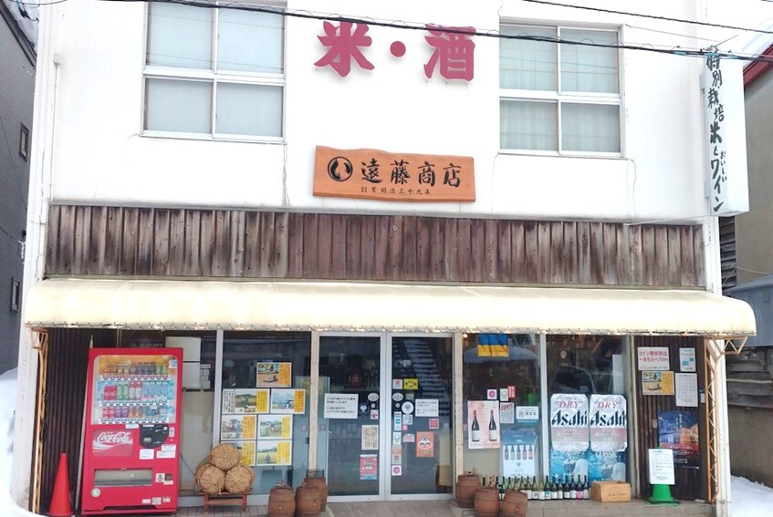 丸い遠藤商店_外観.JPG