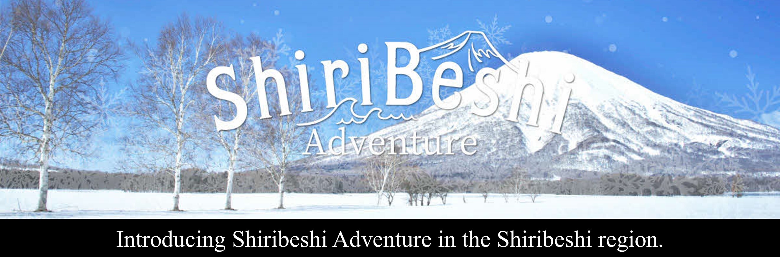 ShiribeshiAdventureバナー.JPG