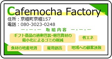 001_Cafemocha Factory.JPG