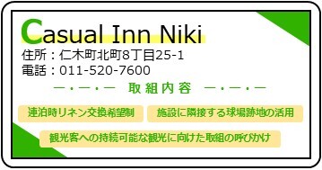 048_Casual Inn Niki.jpg