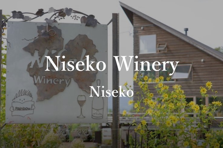 08_NisekoWinery.JPG