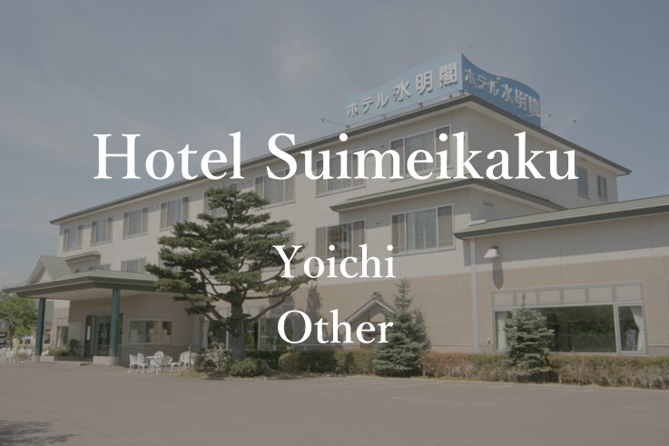 46_Hotel Suimeikaku.JPG